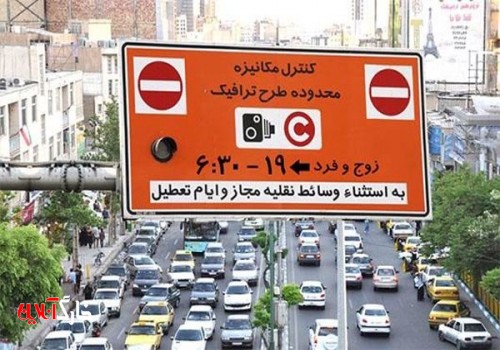 طرح ترافیک پایتخت بعد از تعطیلات عیدفطر اجرا می‌شود