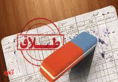 ۲۶ طلاق به ازای هر ۱۰۰ مورد ازدواج در استان بوشهر