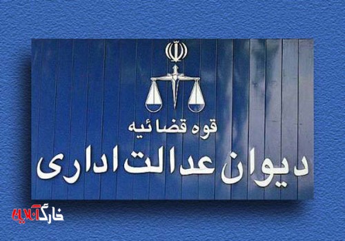 قصور هیات دولت در مهار کرونا در دیوان عدالت بررسی شد