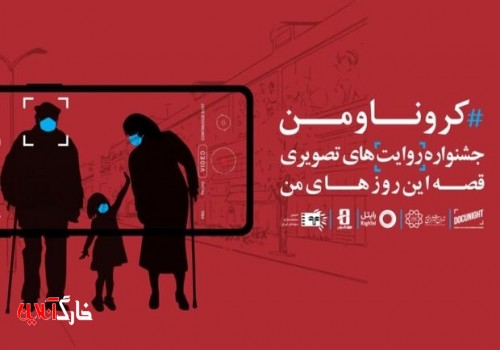 فیلم کوتاه« پایان باز..» از شیراز راهی انجمن مستندسازان ایران شد