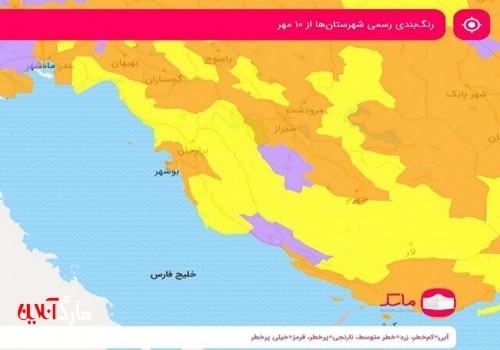 آبی آرام کرونا در شهرستان‌های جنوبی بوشهر