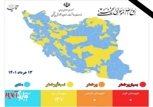 ۹ شهرستان استان مرکزی در وضعیت زرد کرونایی