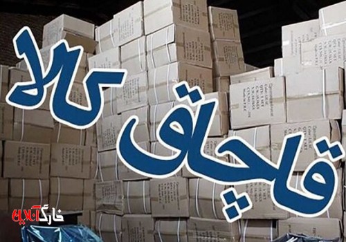 محموله شیر آلات قاچاق در دشتستان توقیف شد