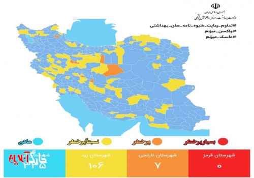 خراسان شمالی در وضعیت زرد کرونایی