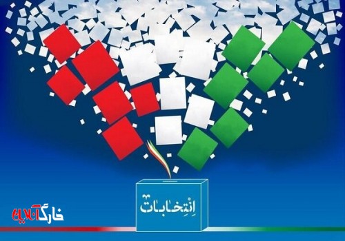 ۱۰۳ نفر در حوزه انتخابیه دشتی و تنگستان نام‌نویسی کردند