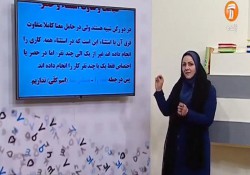 اعلام برنامه‌های دوشنبه آموزش مکمل برای دانش آموزان درشبکه آموزش