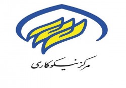 مرکز نیکوکاری اصناف استان همدان راه اندازی می‌شود