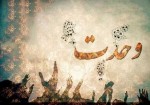 اتحاد عمیق شیعه و سنی در استان بوشهر/ اهانت به پیامبر محکوم است