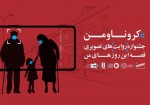 فیلم کوتاه« پایان باز..» از شیراز راهی انجمن مستندسازان ایران شد