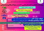 مرکز علمی کاربردی جهاددانشگاهی بوشهر رویداد استارتاپی برگزار می‌کند