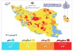 آخرین وضعیت رنگبندی کرونا در استان بوشهر