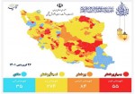 استان بوشهر سراسر زرد کرونایی شد