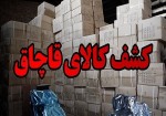 ۳ فروند شناور حامل کالای قاچاق در آب‌های استان بوشهر توقیف شد